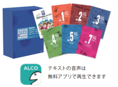 2026年度 周辺機器・英語教材｜受験生・新入生の方へ｜静岡文化芸術